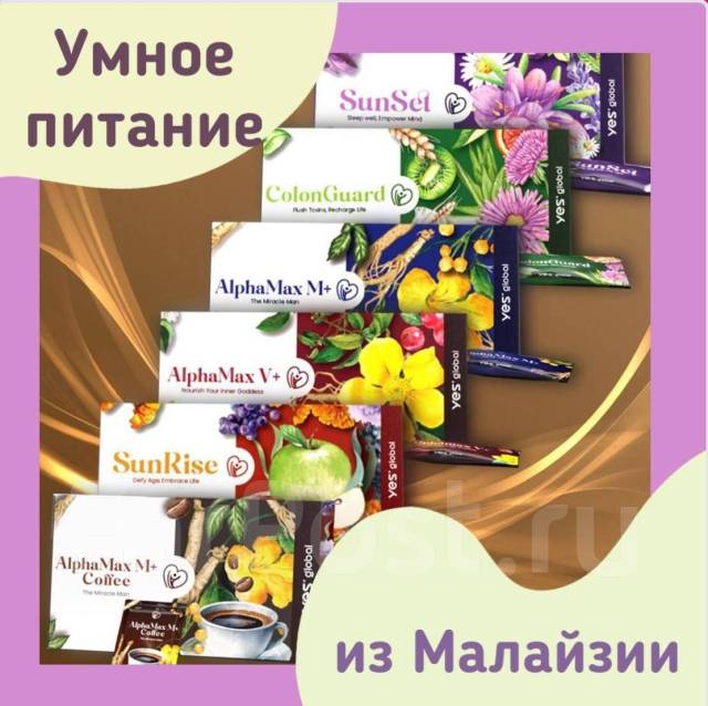 спортивное питание для взрослых Yes Global купить спортивное питание для взрослых Yes Global купить