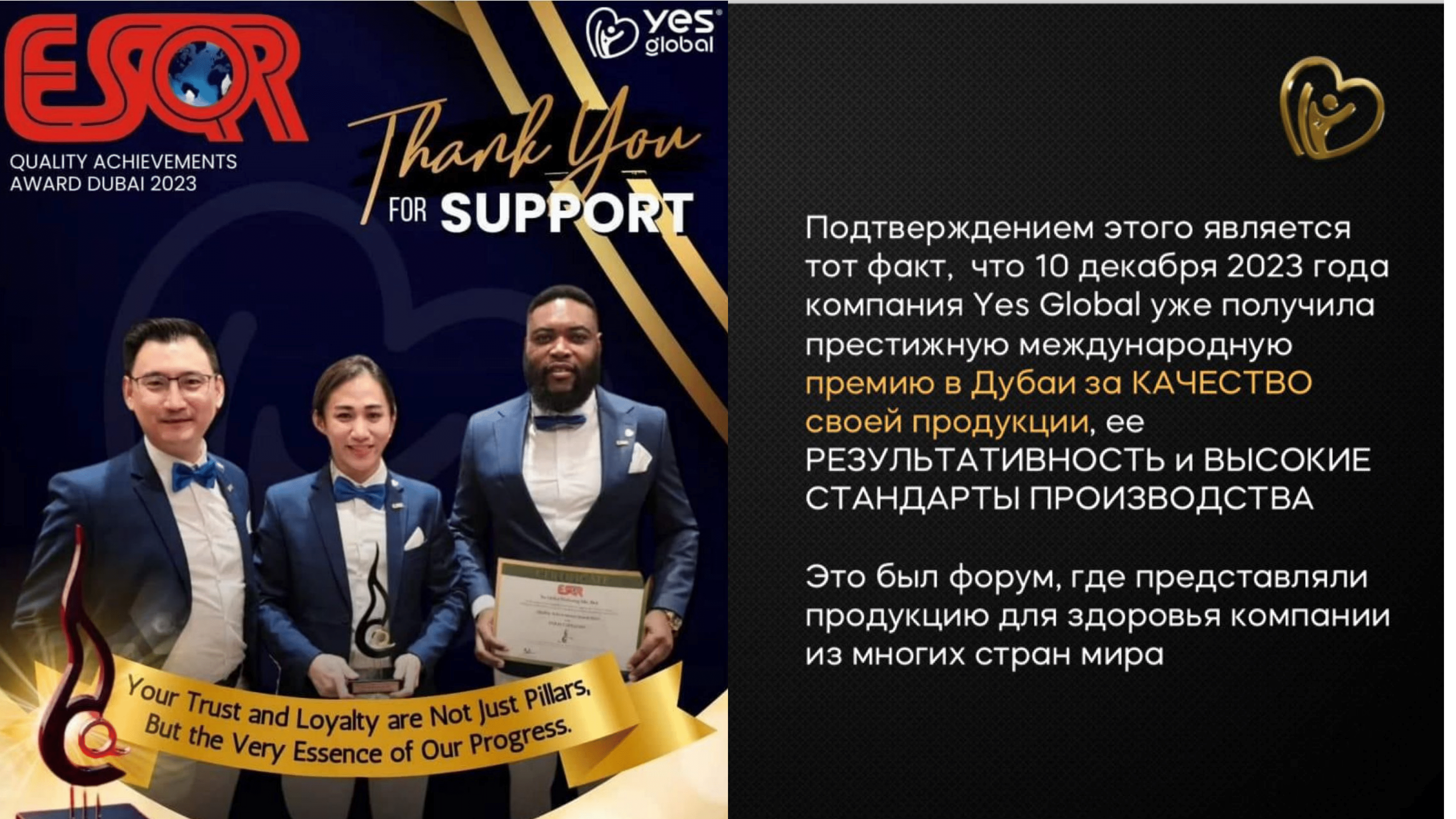 Yes Global Marketing (RU) new (1)-08 Yes Global Marketing