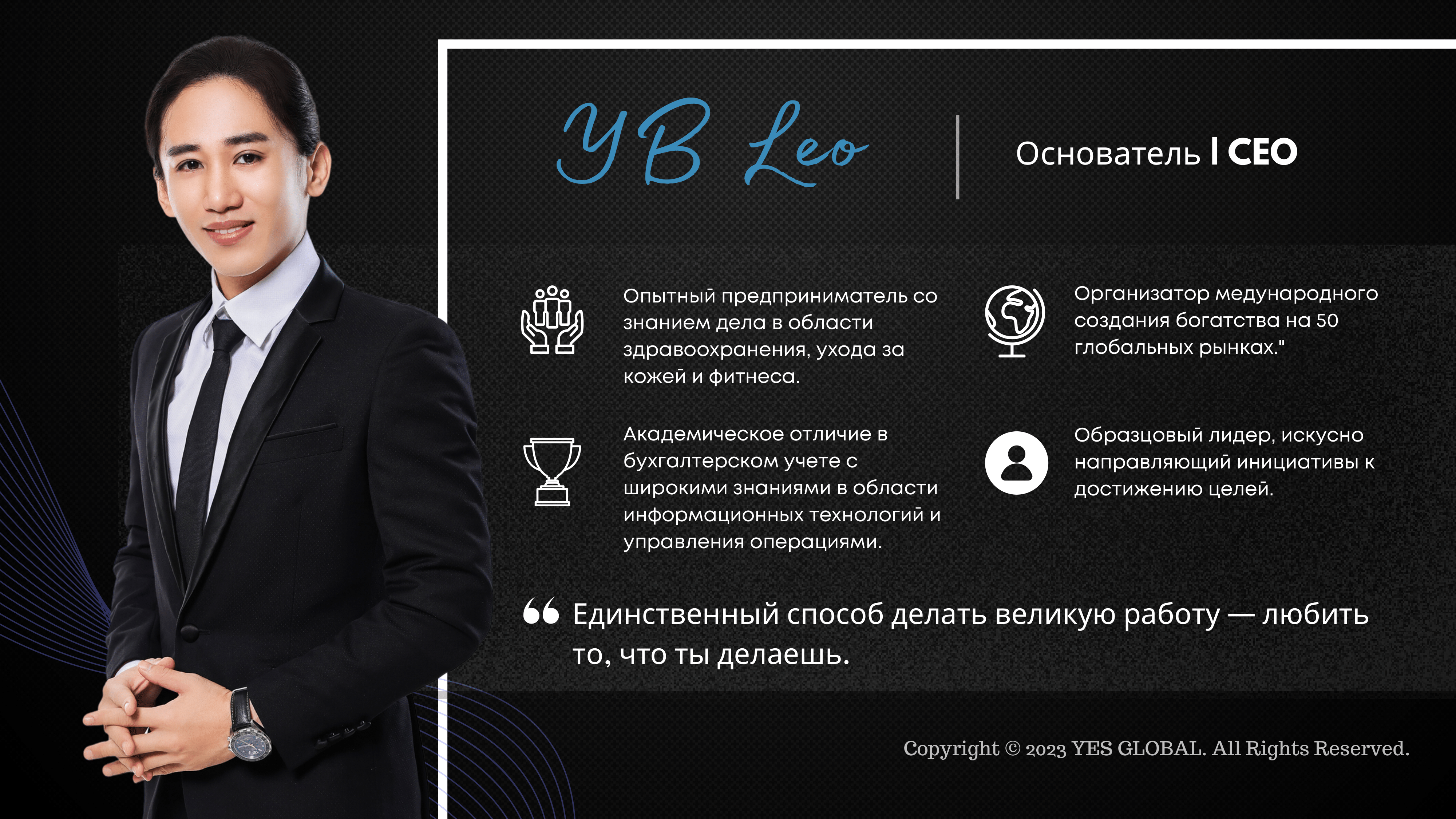 yes Global купить yes Global купить