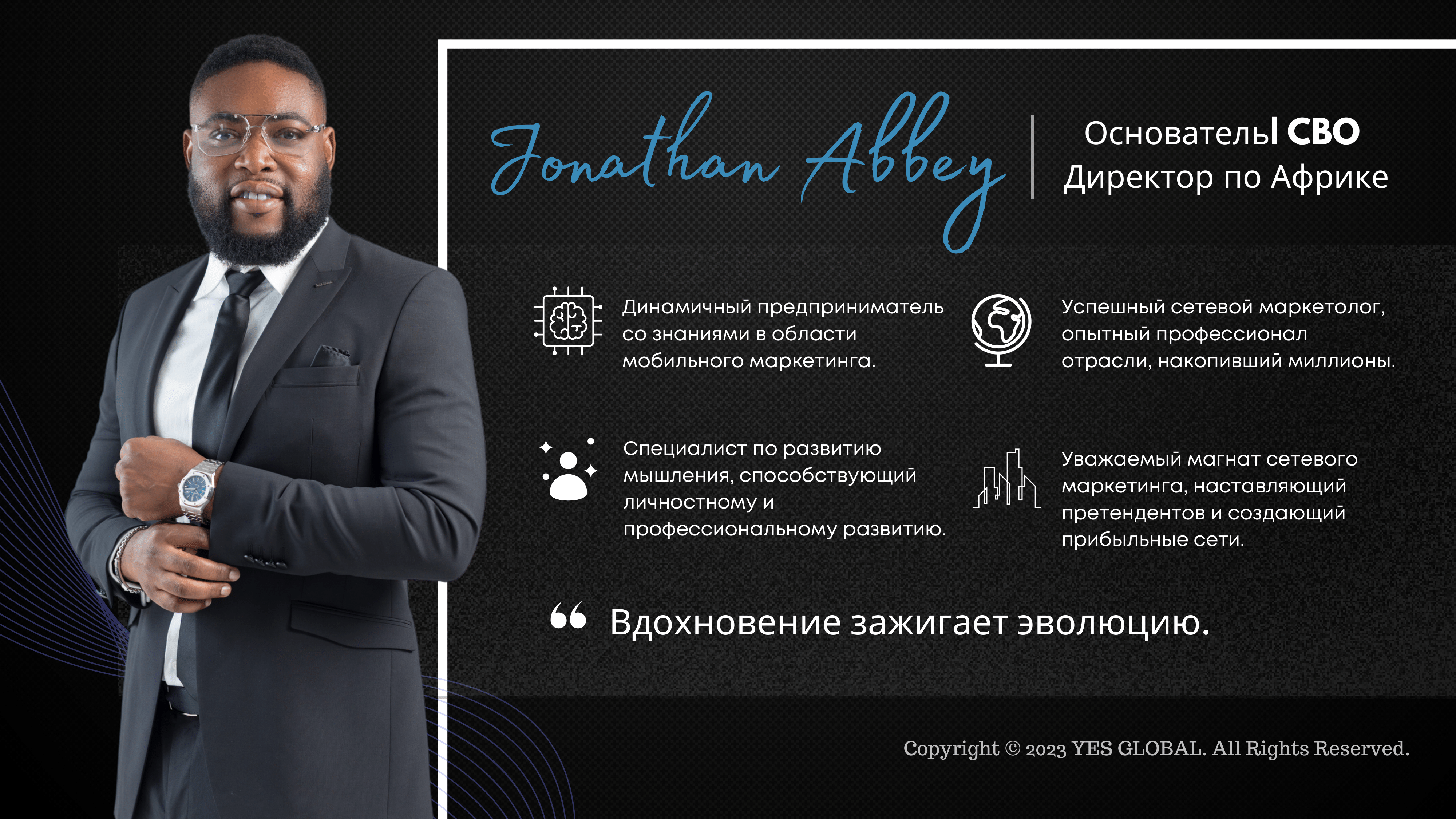 YG Marketing (RU) new (1)-11 как заработать в Yes Global