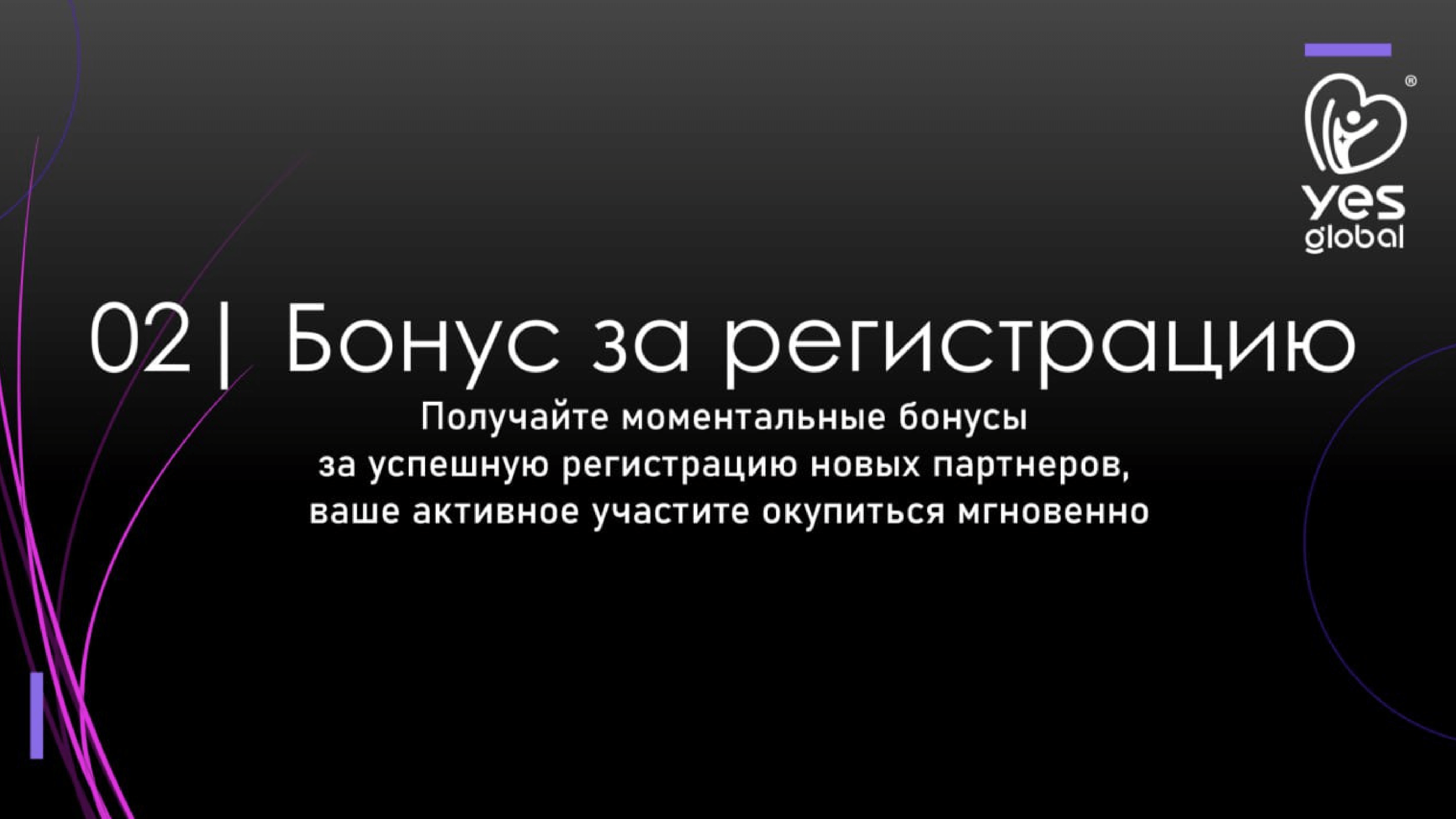 Yes Global Marketing (RU) new (1)-37 Yes Global Marketing