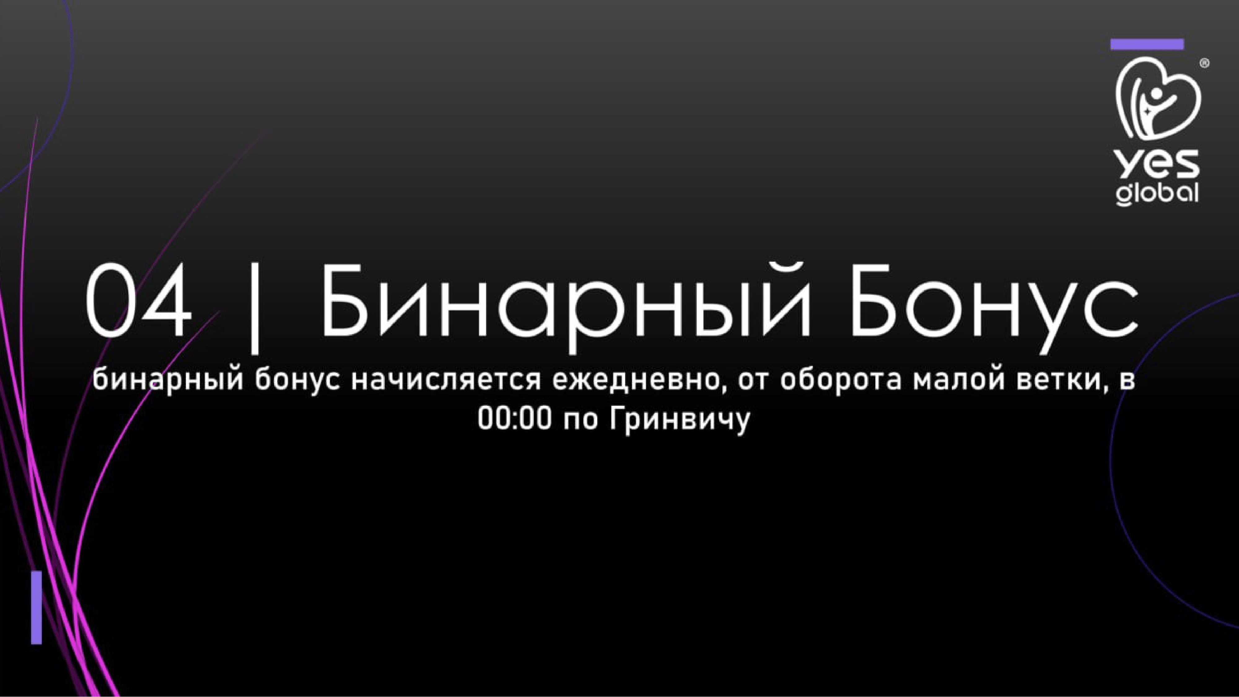 Yes Global Marketing (RU) new (1)-41 Yes Global Marketing