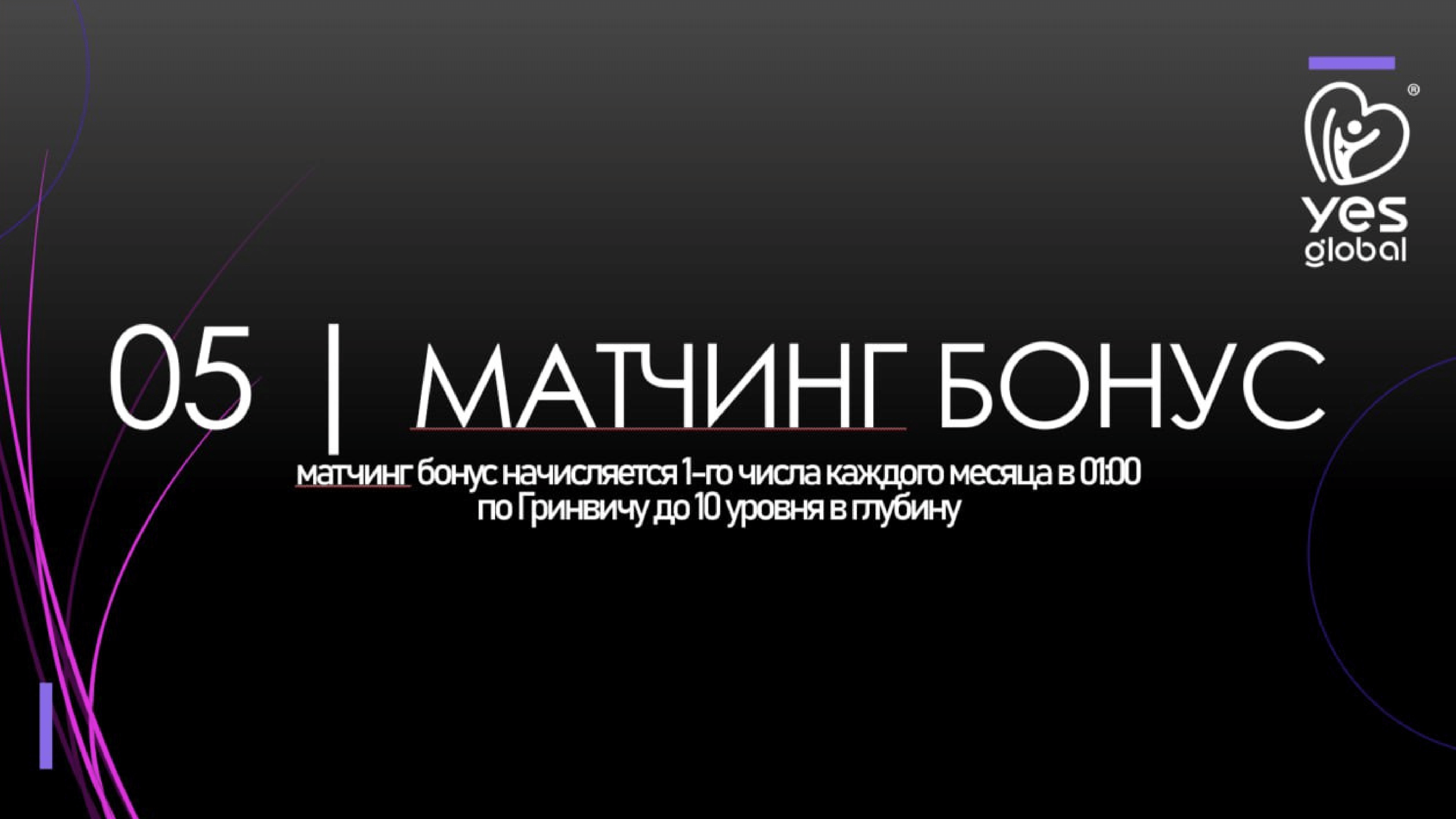 Yes Global Marketing (RU) new (1)-44 Yes Global Marketing