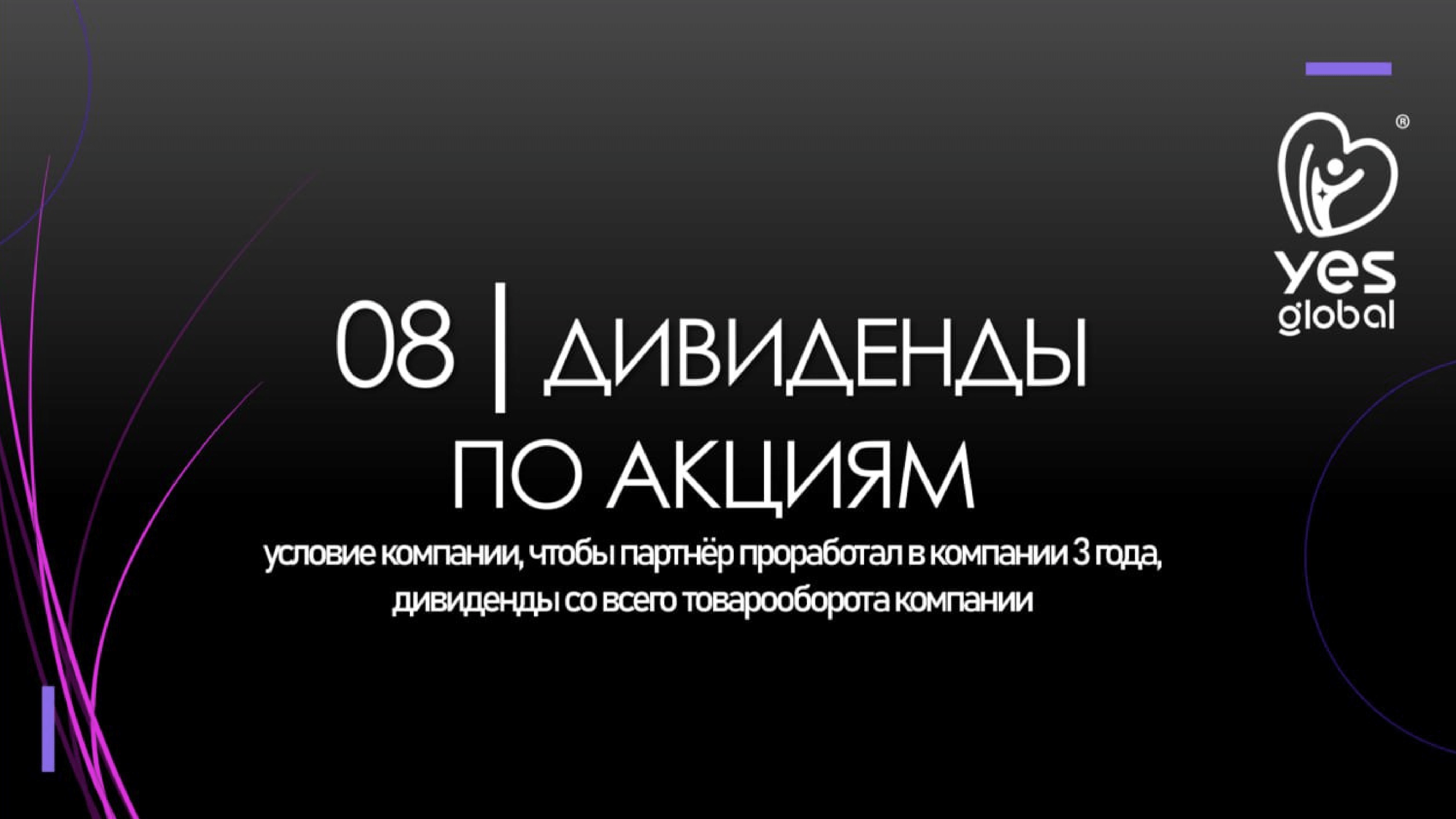 Yes Global Marketing (RU) new (1)-52 Yes Global Marketing